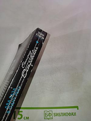 Два раза в одну реку