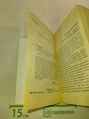 Темница тихого ангела