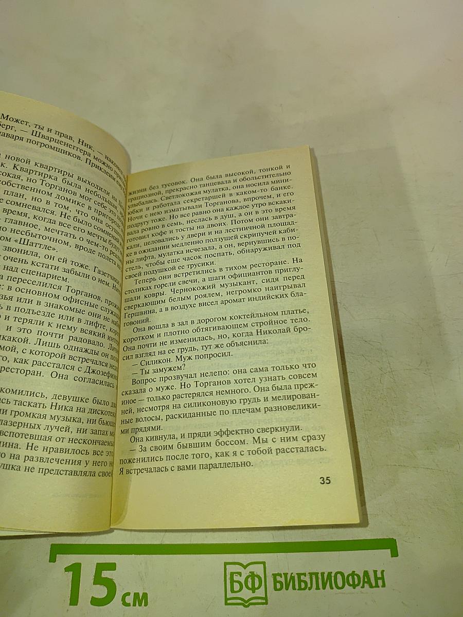 Темница тихого ангела