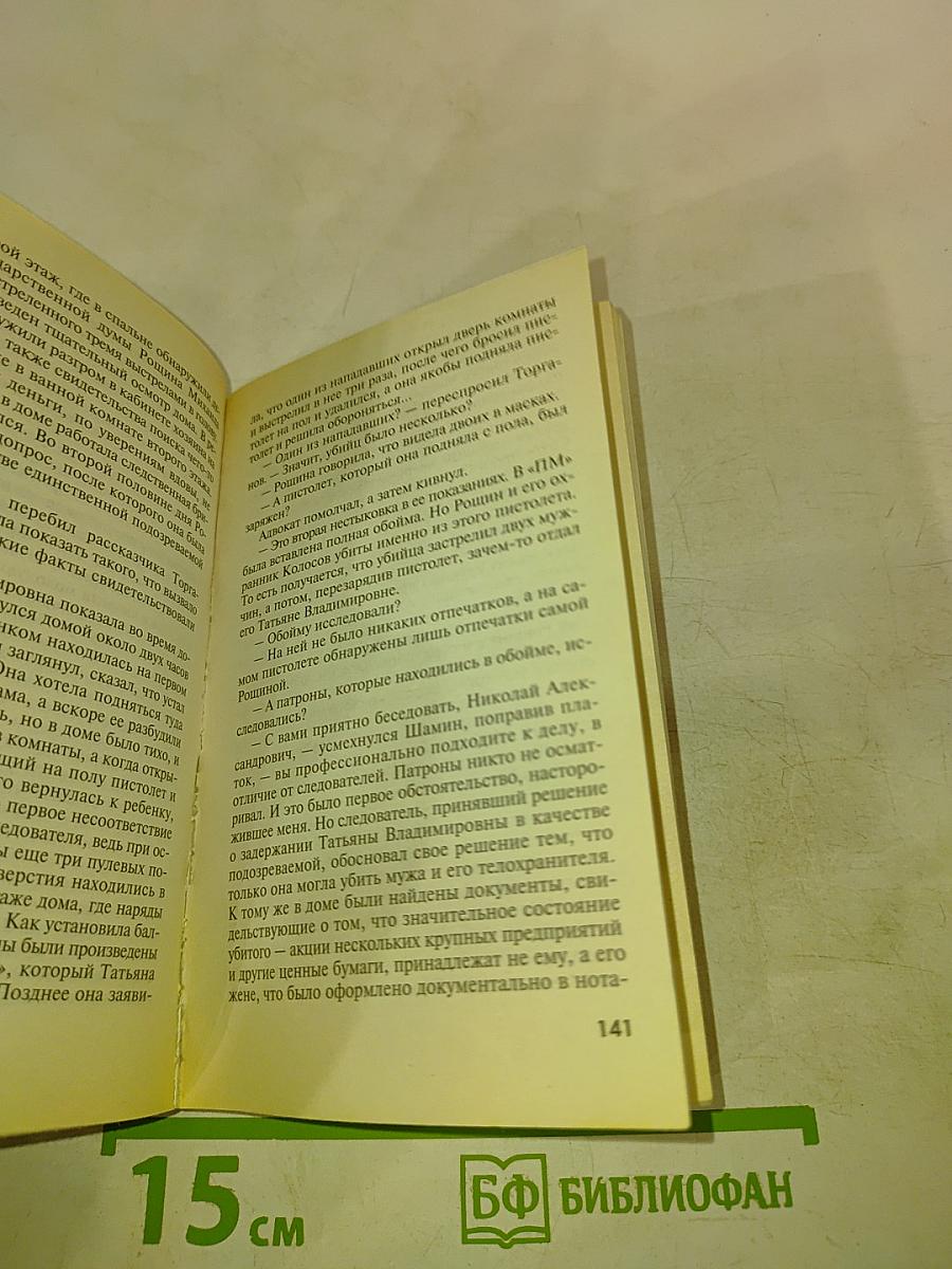 Темница тихого ангела