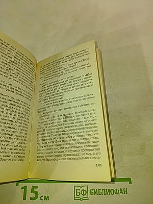 Темница тихого ангела