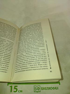 Ангелы на льду не выживают Том 1