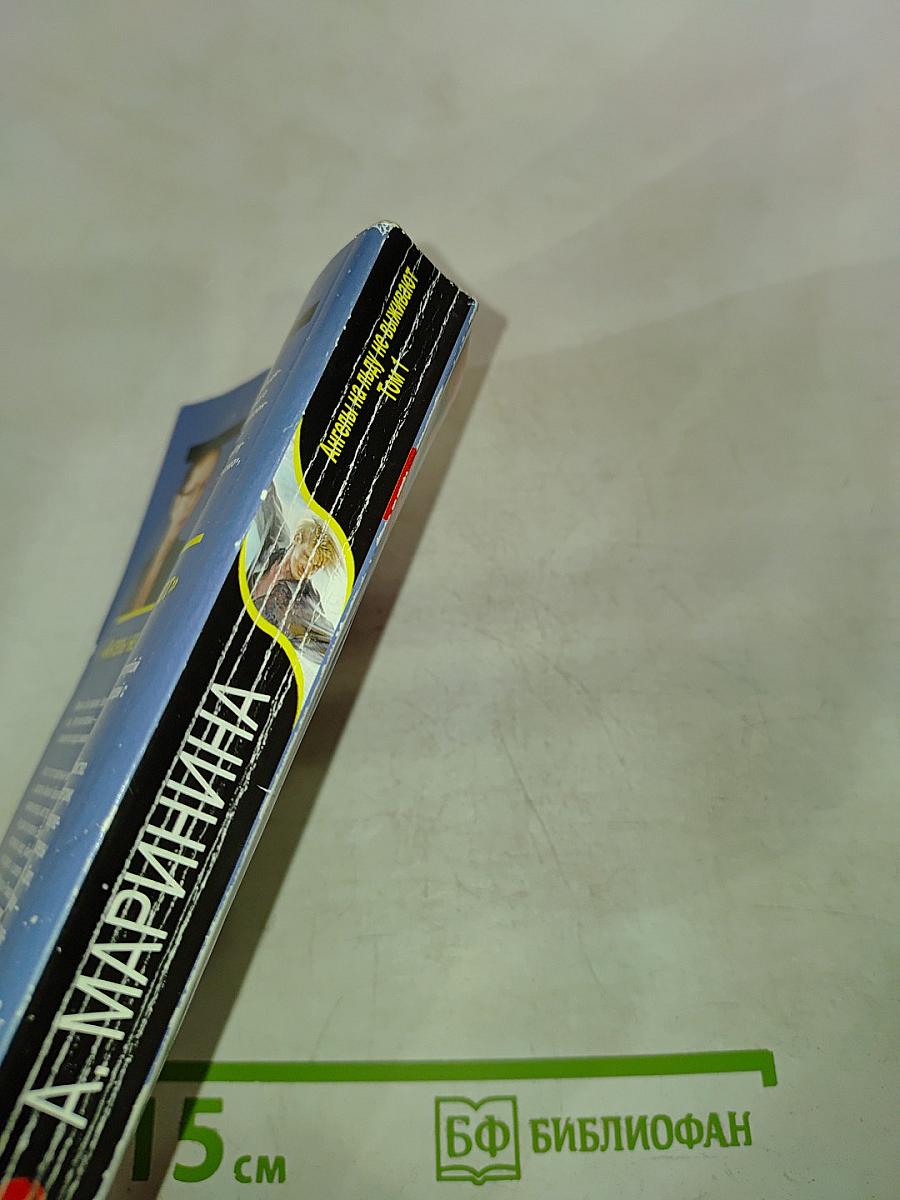 Ангелы на льду не выживают Том 1