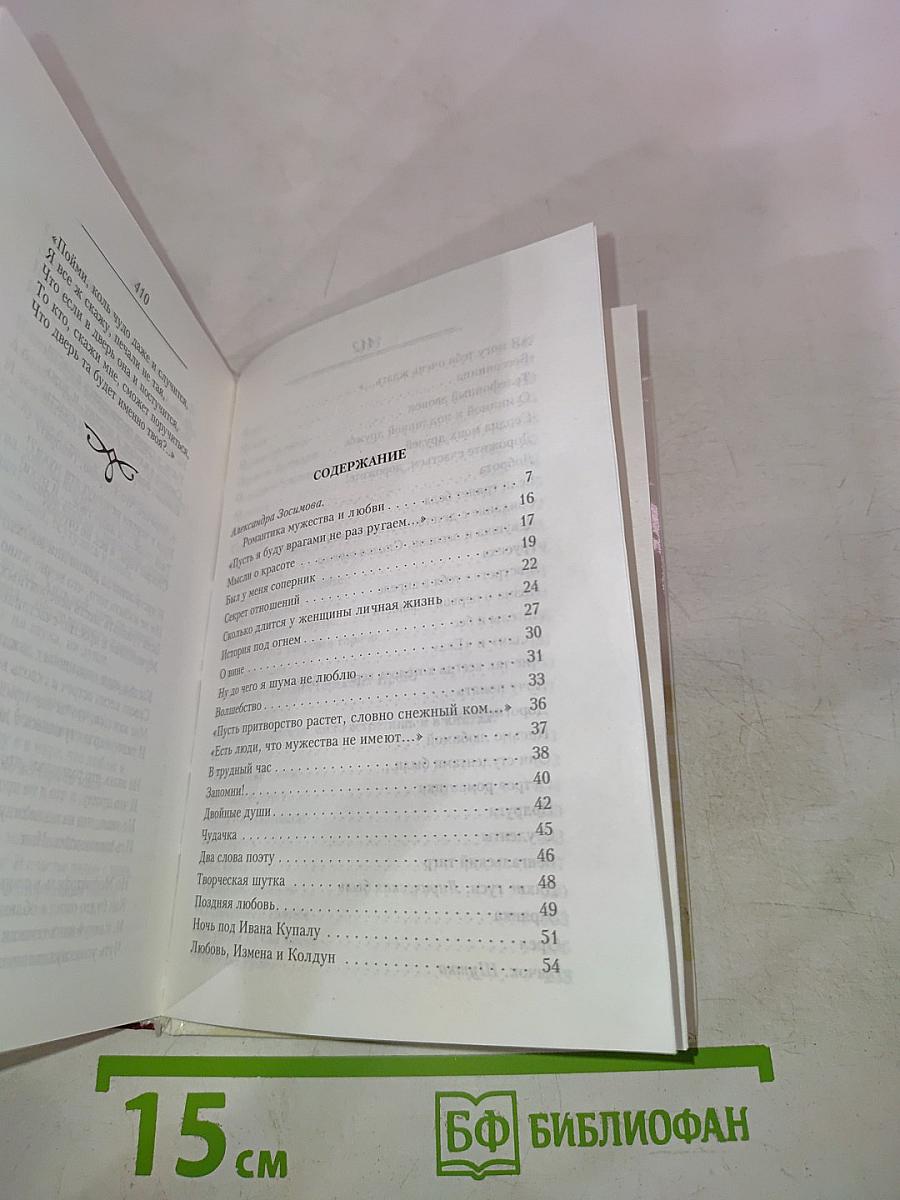 Дорожите счастьем, дорожите!