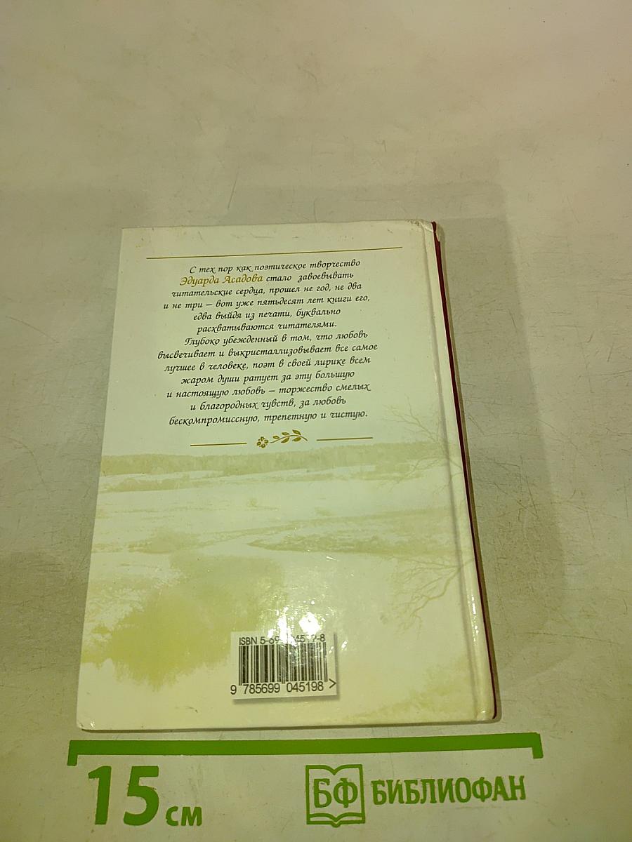 Дорожите счастьем, дорожите!