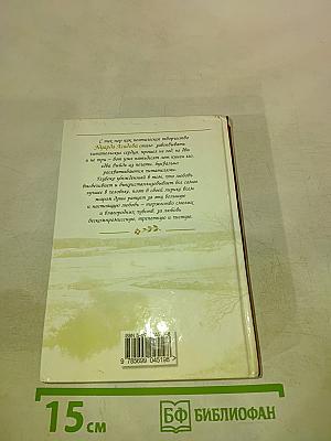 Дорожите счастьем, дорожите!