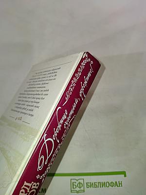 Дорожите счастьем, дорожите!