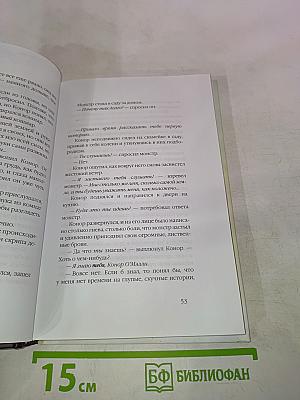 Голос Монстра