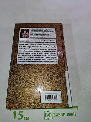 Путин. Зрелость Президента