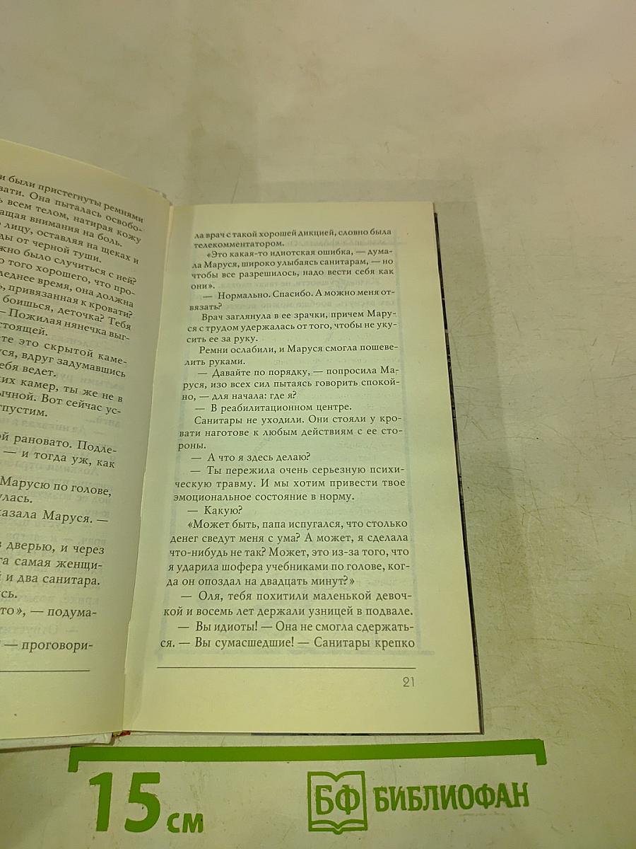 Устрицы под дождем