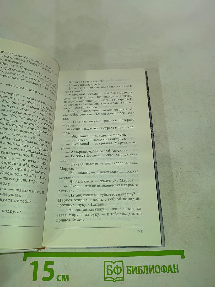 Устрицы под дождем