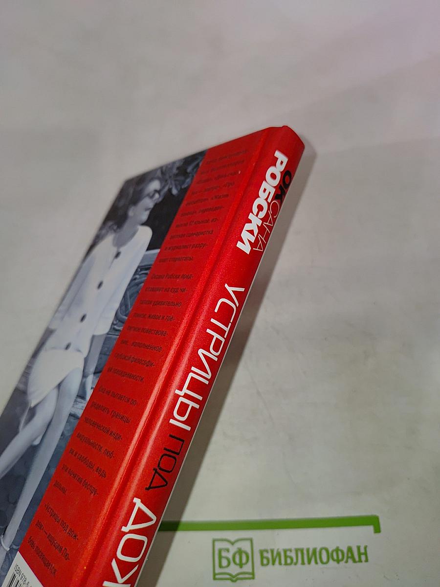 Устрицы под дождем