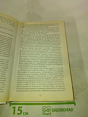 Русская литература XX века. 11 класс. Часть 1
