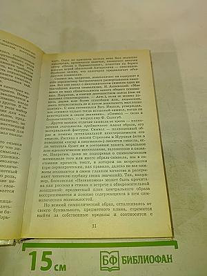 Русская литература XX века. 11 класс. Часть 1