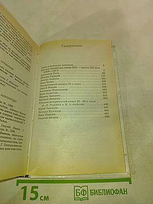 Русская литература XX века. 11 класс. Часть 1