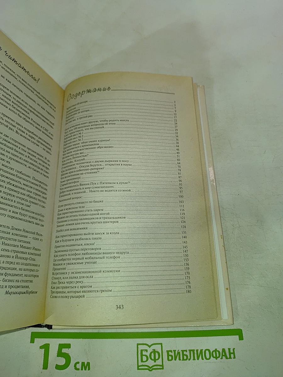 Где зимует Кузькина мать, или Как достать халявный миллион. ХАЛЯВНЫЙ МИЛЛИОН: РЕШЕНИЯ
