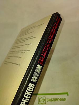 Где зимует Кузькина мать, или Как достать халявный миллион. ХАЛЯВНЫЙ МИЛЛИОН: РЕШЕНИЯ