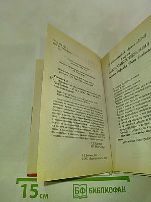 Мужчина – это дичь, считающая себя охотником