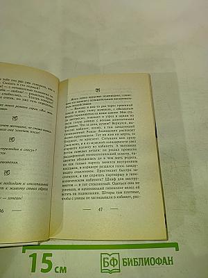 Мужчина – это дичь, считающая себя охотником