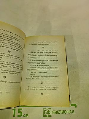 Мужчина – это дичь, считающая себя охотником