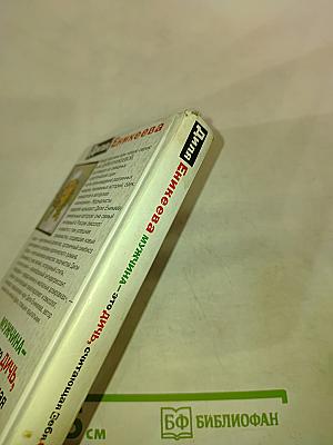 Мужчина – это дичь, считающая себя охотником