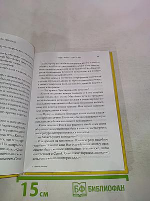 Небеса реальны