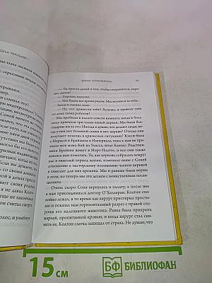 Небеса реальны