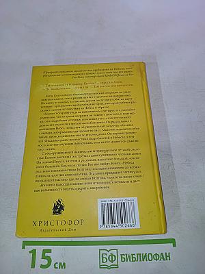 Небеса реальны