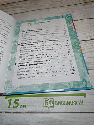 Технология 4 класс