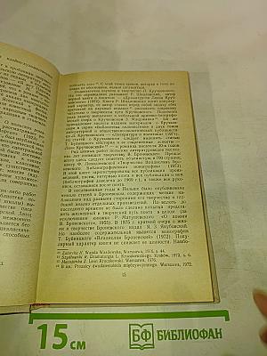 Становление социалистической литературы в Польше
