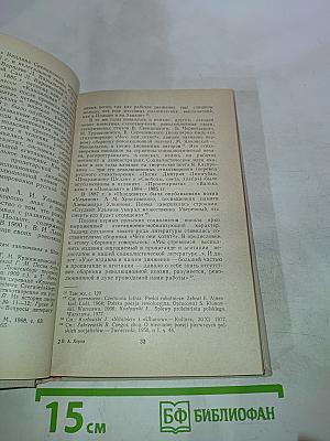 Становление социалистической литературы в Польше