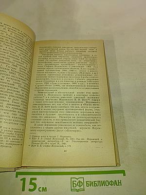 Становление социалистической литературы в Польше