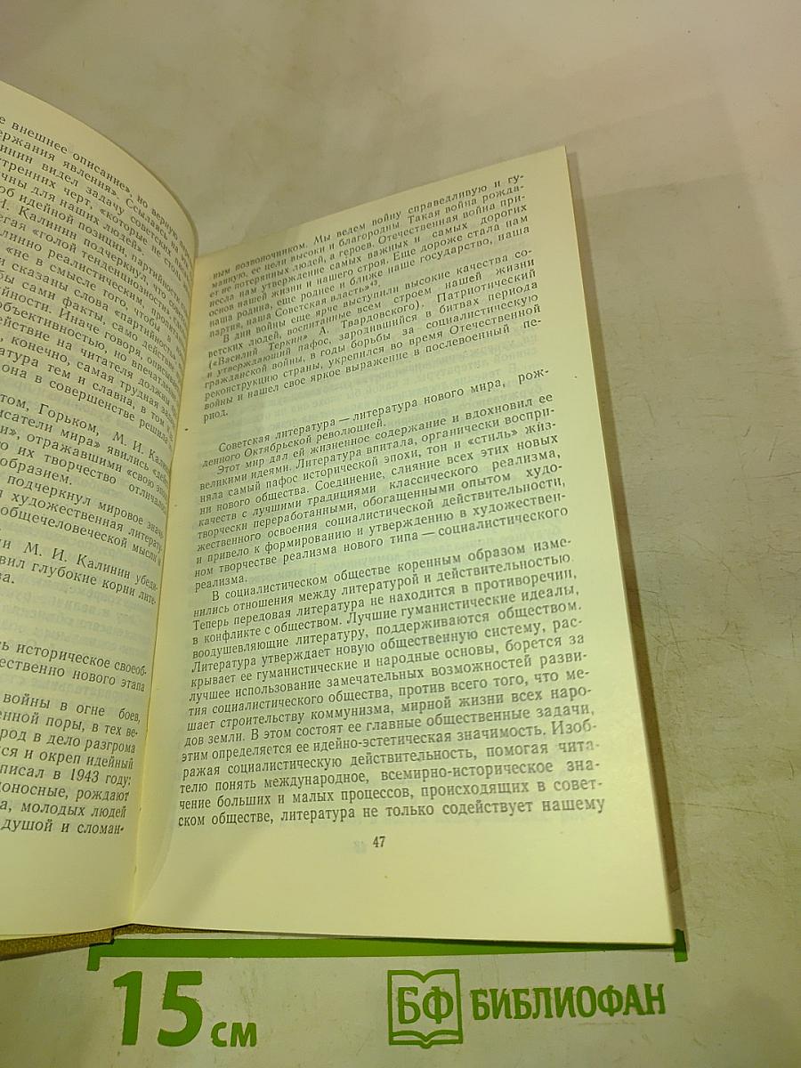 Навстречу современности
