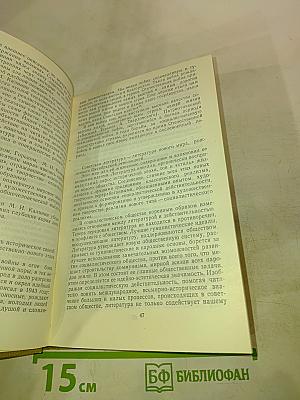 Навстречу современности