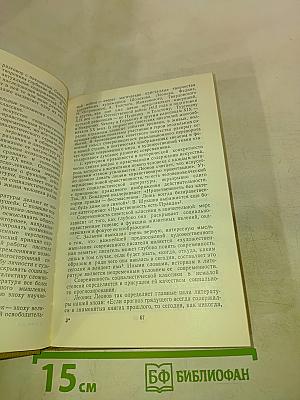 Навстречу современности