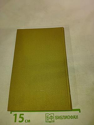 Навстречу современности