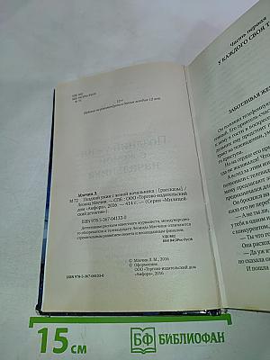 Поздний ужин с женой начальника