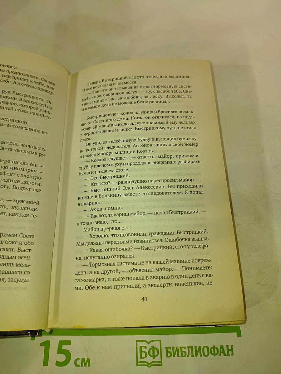 Поздний ужин с женой начальника