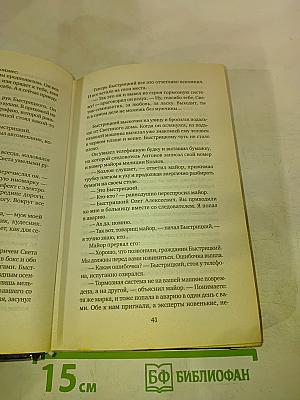 Поздний ужин с женой начальника