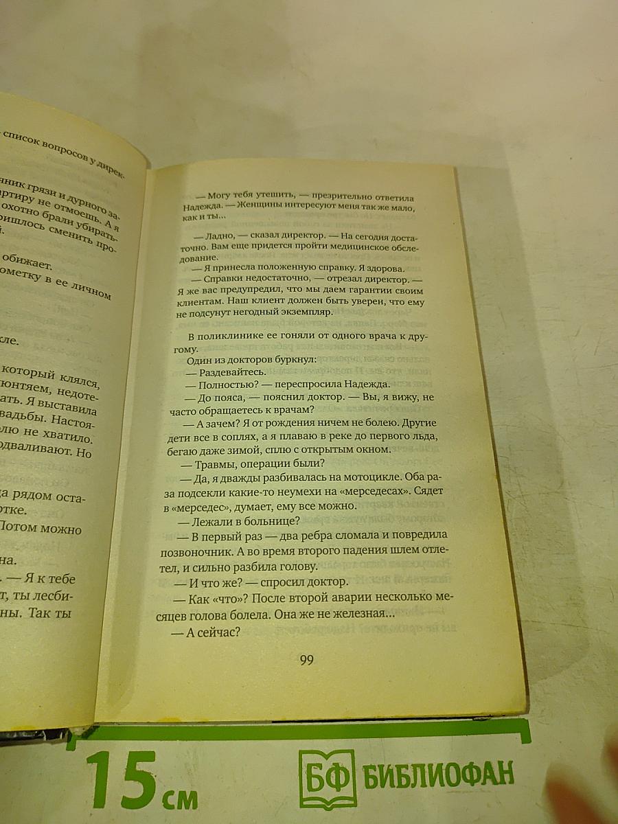 Поздний ужин с женой начальника