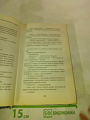 Поздний ужин с женой начальника