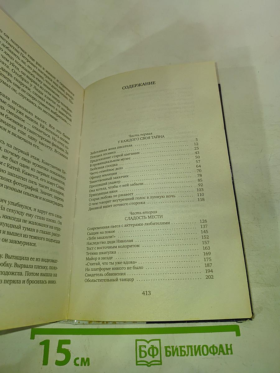 Поздний ужин с женой начальника