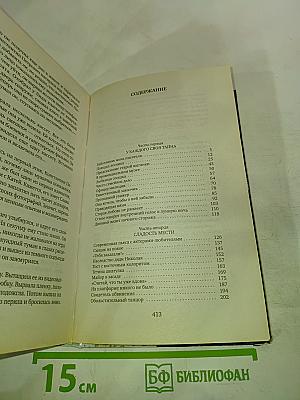 Поздний ужин с женой начальника