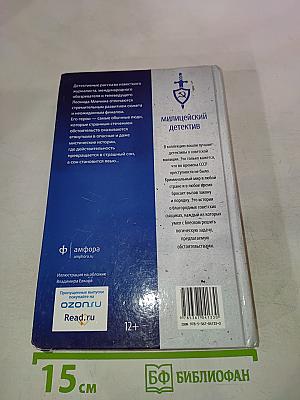 Поздний ужин с женой начальника