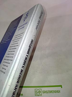 Поздний ужин с женой начальника