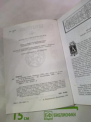 Галантные дамы