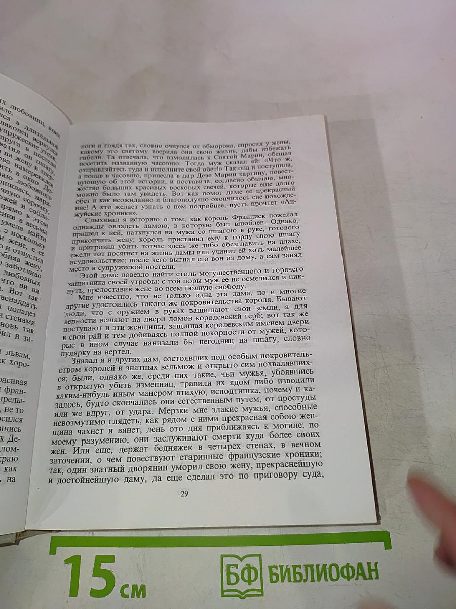 Галантные дамы