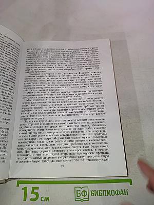 Галантные дамы