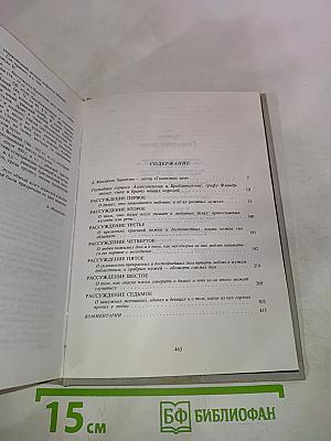 Галантные дамы