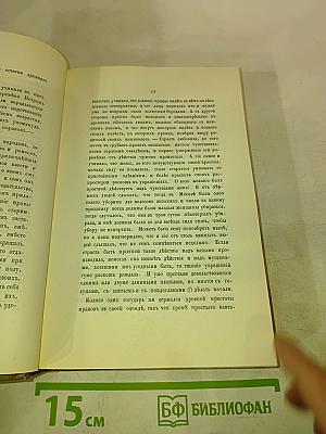 О повреждении нравов в России князя М. Щербатова и Путешествие А. Радищева